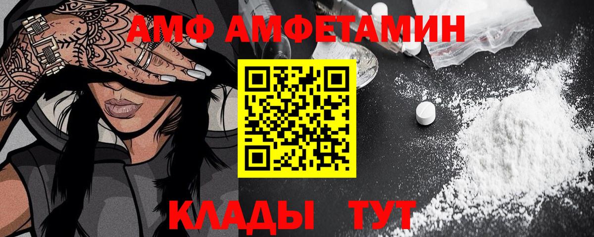 Амфетамин  Амфетамин Premium  Amphetamine  Лесной  Вход с VPN 