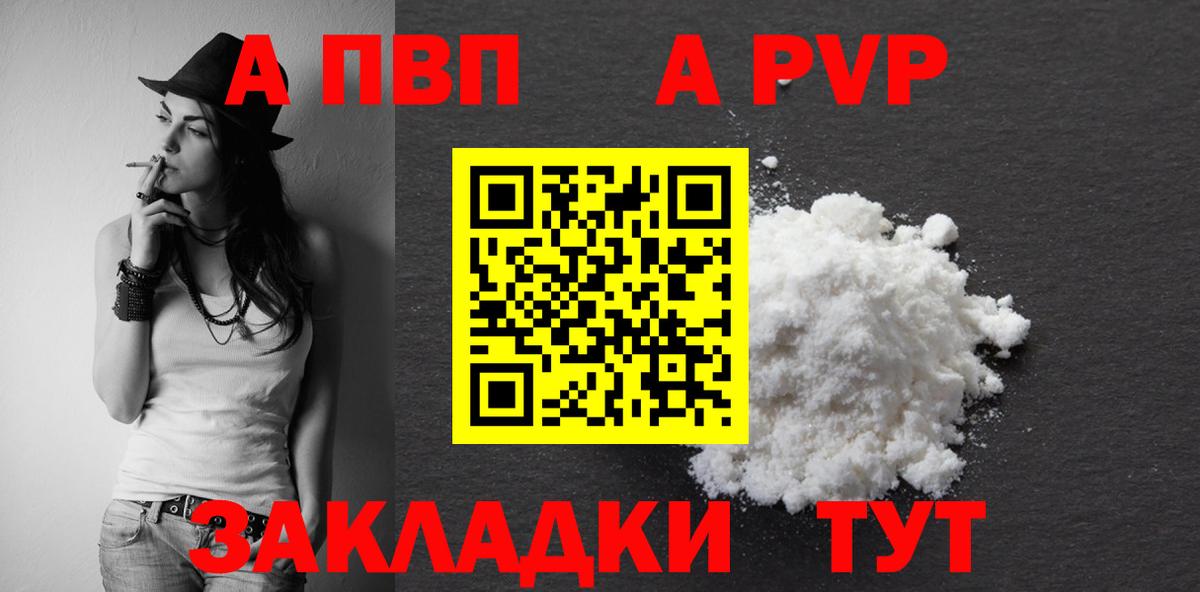 Alpha PVP кристаллы Лесной