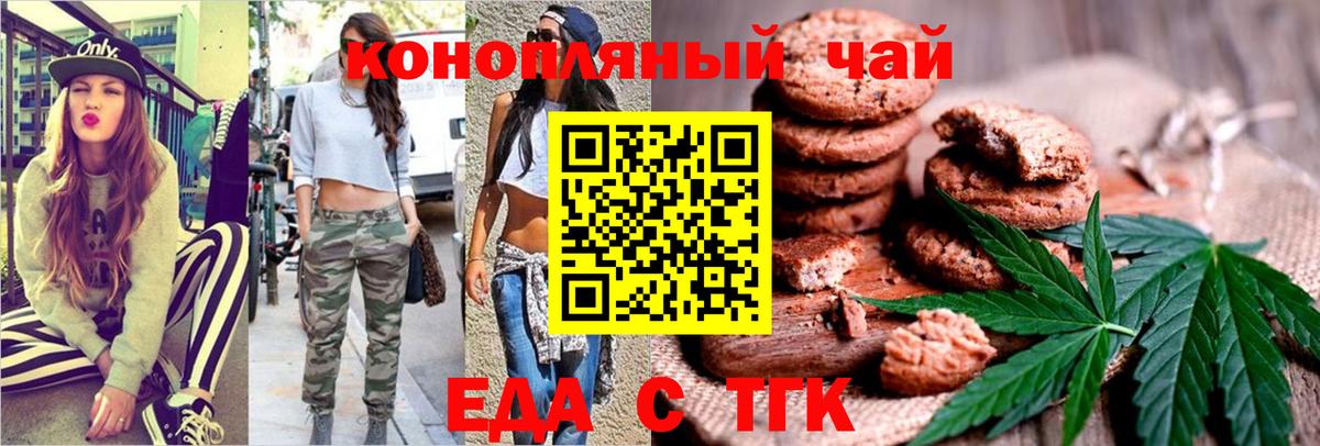 Cannafood конопля Лесной
