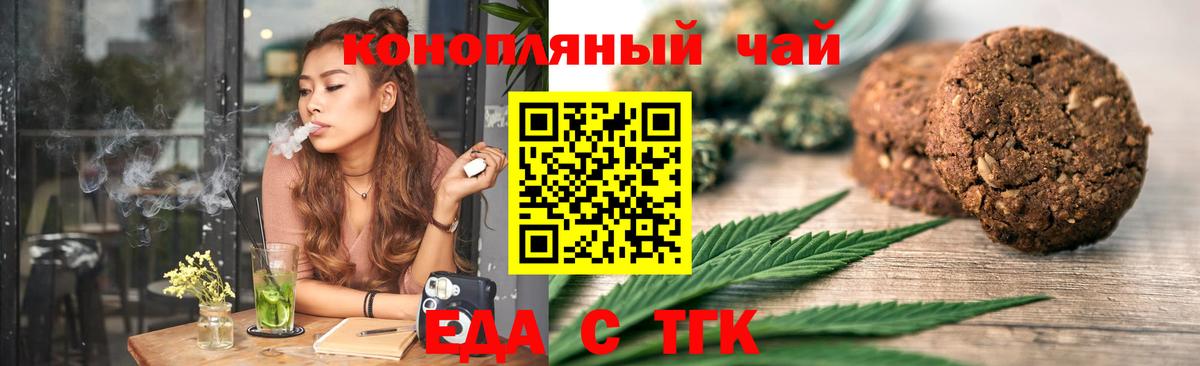 Cannafood конопля  Вход с VPN  Лесной 