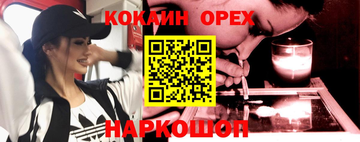 цена   COCAIN Эквадор  Лесной  Вход с VPN  Cocaine 99% 