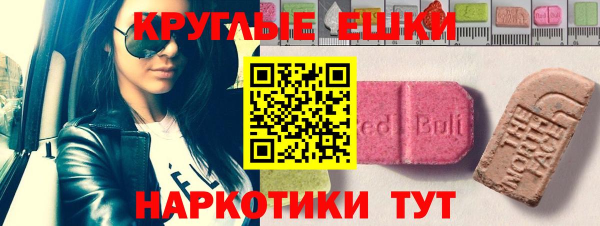 Лесной  Экстази VHQ  Ecstasy 280 MDMA  Ecstasy  где можно купить   Вход с VPN 