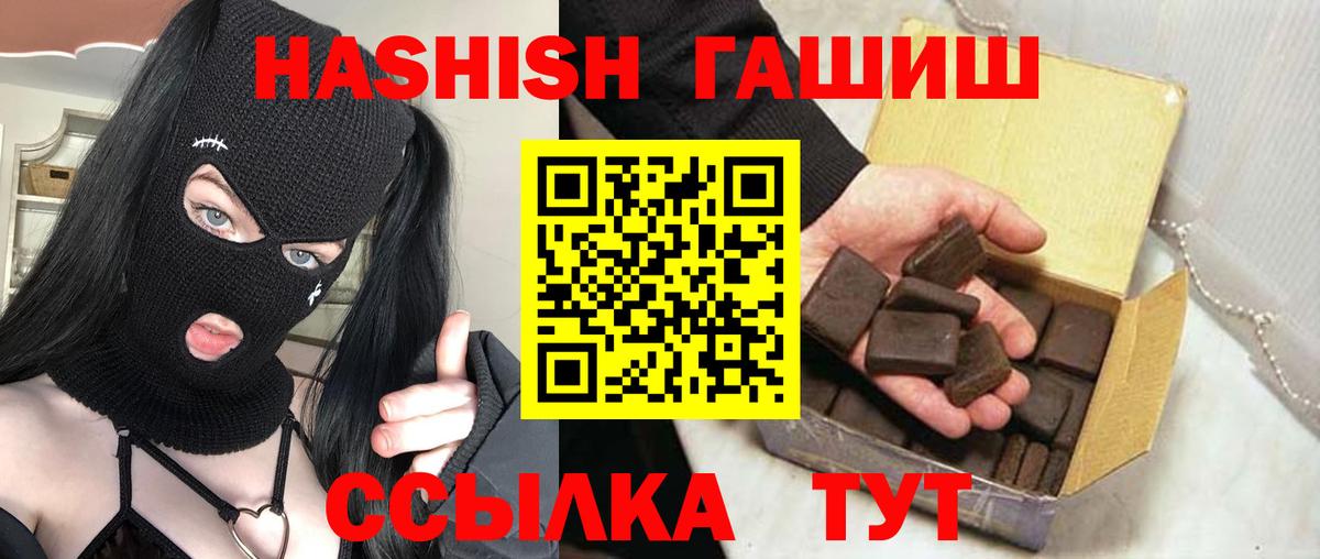 Лесной  Гашиш гарик  сколько стоит  Вход с VPN 