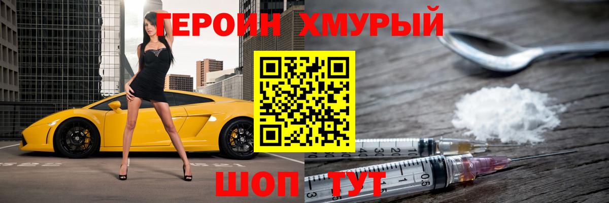 ГЕРОИН Афган  Вход с VPN  ГЕРОИН  Лесной 