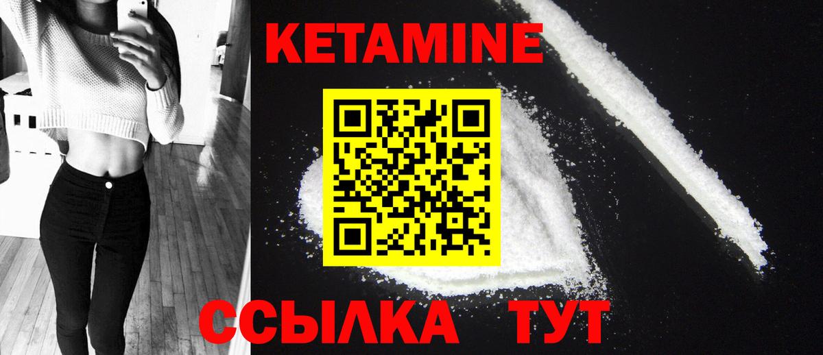 КЕТАМИН ketamine  Кетамин VHQ  Вход с VPN  Лесной 