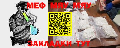 мяу мяу кристалл Дубна