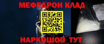 меф VHQ Донецк