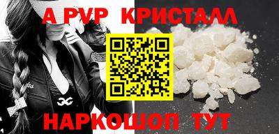 мяу мяу кристалл Дубна