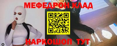 меф VHQ Донецк