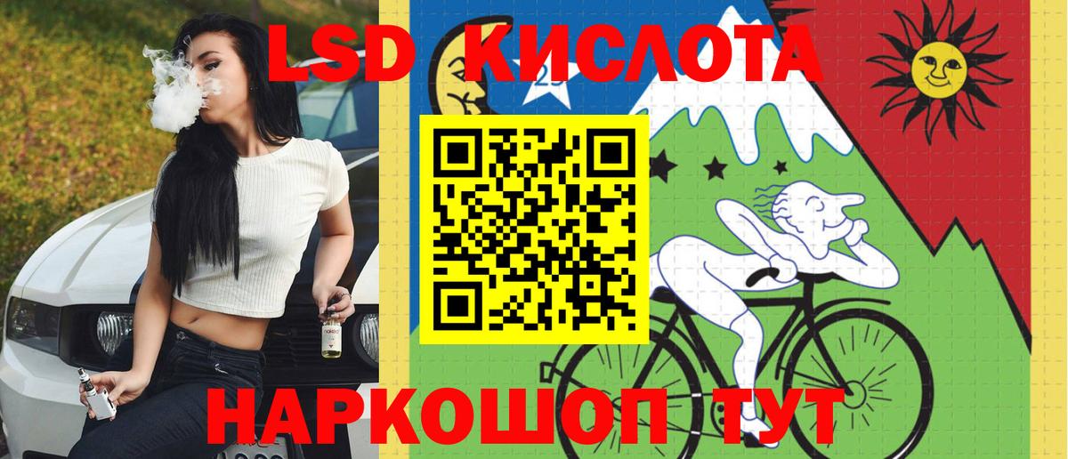 Лесной  Лсд 25 экстази кислота  Вход с VPN 