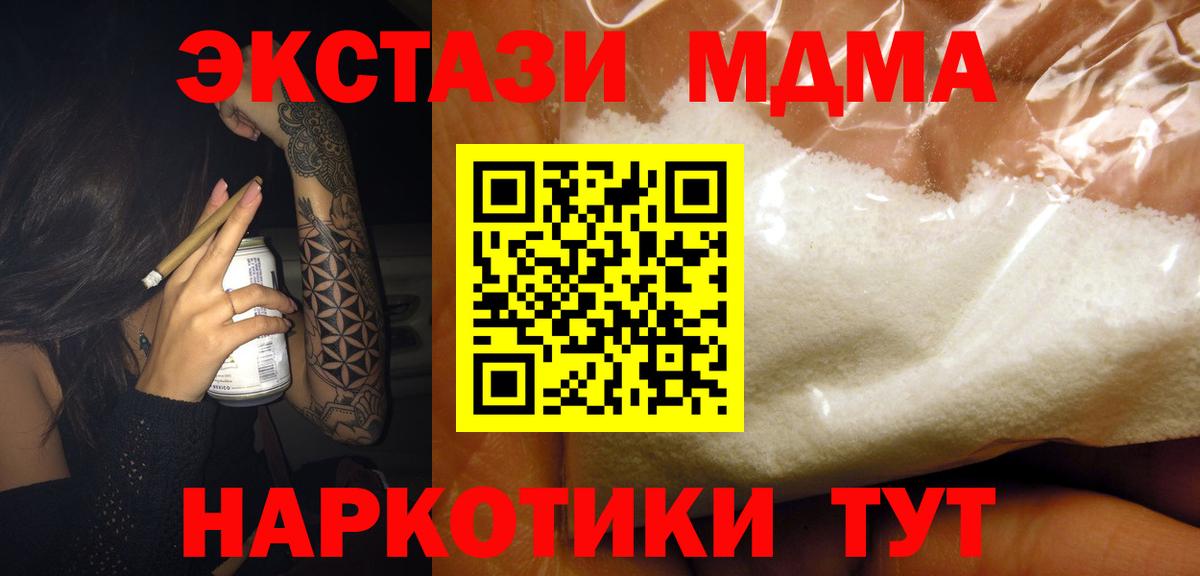 МДМА VHQ Лесной