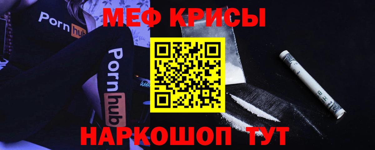 Мефедрон мука Лесной