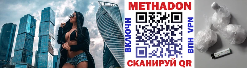 Метадон кристалл  что такое наркотик  Лесной 