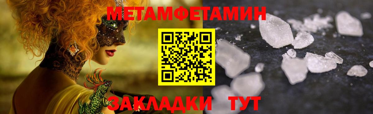 МЕТАМФЕТАМИН кристалл Лесной